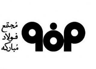 دکتر بهرام سبحانی، مدیرعامل شرکت فولاد مبارکه اصفهان، به عنوان مدیر جهادی اجرایی معرفی شد دکتر بهرام سبحانی، مدیرعامل شرکت فولاد مبارکه اصفهان، به عنوان مدیر جهادی اجرایی معرفی شد