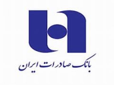 اعلام آمادگی بانک صادرات برای ارایه تسهیلات به پروژه فولاد کاشمر اعلام آمادگی بانک صادرات برای ارایه تسهیلات به پروژه فولاد کاشمر