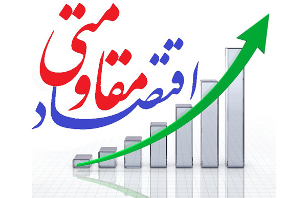 اقتصاد مقاومتی؛ مسیری که بخش معدن و صنایع معدنی پیمود اقتصاد مقاومتی؛ مسیری که بخش معدن و صنایع معدنی پیمود