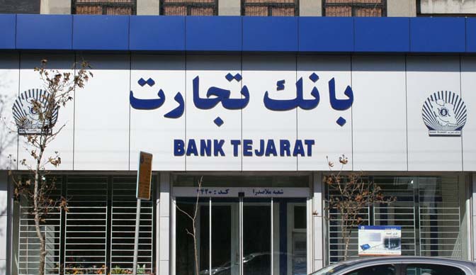 ارتباط با بانکهای خارجی قیمت تمام شده کالاو خدمات را کاهش میدهد ارتباط با بانکهای خارجی قیمت تمام شده کالاو خدمات را کاهش میدهد