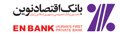 اعلام ساعت کار شعب بانک اقتصادنوین در 6 ماه نخست امسال اعلام ساعت کار شعب بانک اقتصادنوین در 6 ماه نخست امسال
