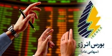 بررسی بازار معاملات آب و کربن در تالار سبز بررسی بازار معاملات آب و کربن در تالار سبز