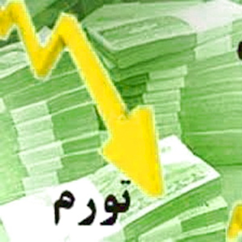 جایگاه تورم در فصل انتخابات جایگاه تورم در فصل انتخابات