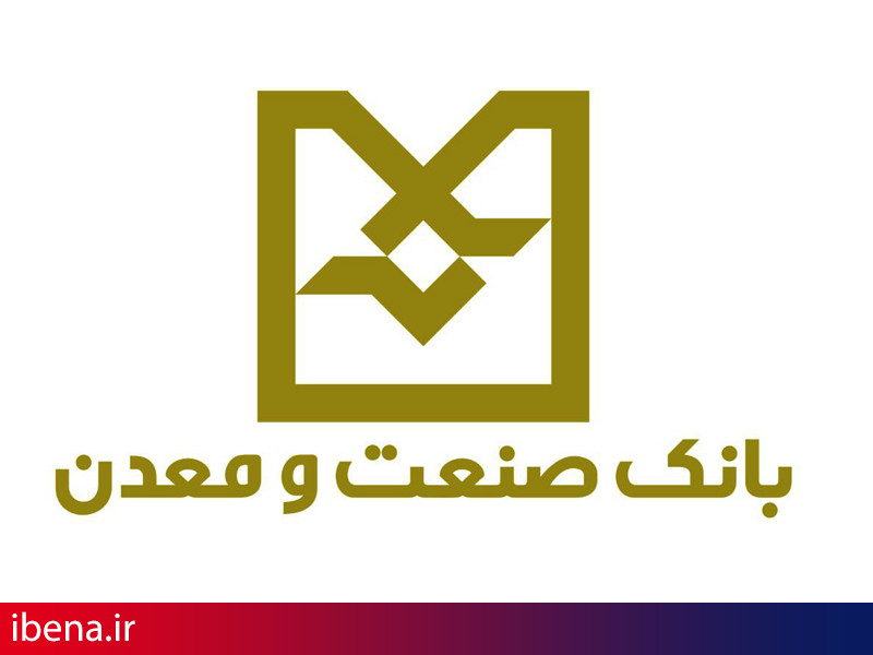 مذاکره بانک صنعت و معدن با ۳ بانک خارجی مذاکره بانک صنعت و معدن با ۳ بانک خارجی