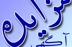 فراخوان مزایده فروش کنسانتره ایلمنیت طرح تیتانیوم کهنوج فراخوان مزایده فروش کنسانتره ایلمنیت طرح تیتانیوم کهنوج
