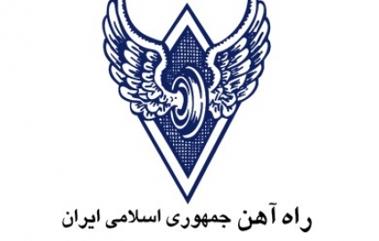 تقدیر شرکت راه آهن جمهوری اسلامی ایران از مدیران چادرملو تقدیر شرکت راه آهن جمهوری اسلامی ایران از مدیران چادرملو