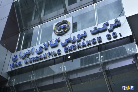 بورس کالای بینالمللی صلح و دوستی میآورد بورس کالای بینالمللی صلح و دوستی میآورد