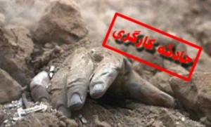 تکرار حوادث کار درصورت نبود نماینده کارگری در کمیته حقیقت یاب شورای عالی کار تکرار حوادث کار درصورت نبود نماینده کارگری در کمیته حقیقت یاب شورای عالی کار