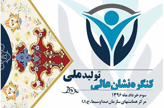 اخذ نشان عالی تولید ملی در دوران رکود اقتصادی توسط شرکت سیمان صوفیان اخذ نشان عالی تولید ملی در دوران رکود اقتصادی توسط شرکت سیمان صوفیان