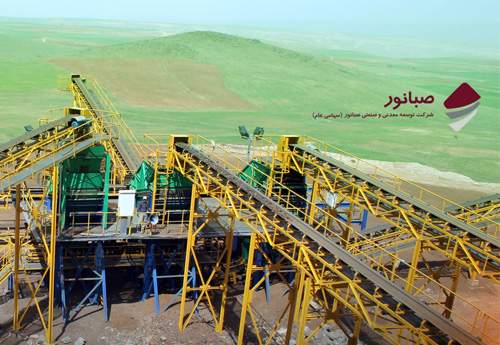 برگزاری مجمع عادی سالیانه شرکت توسعه معدنی و صنعتی صبانور برگزاری مجمع عادی سالیانه شرکت توسعه معدنی و صنعتی صبانور