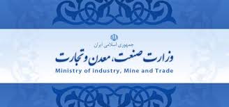 ادغام یا تفکیک وزارت صمت در یک نگاه