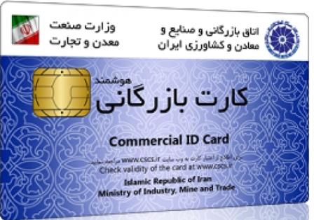 درخواست برای عدم واگذاری وکالت در کارت بازرگانی برای جلوگیری از فرار مالیاتی درخواست برای عدم واگذاری وکالت در کارت بازرگانی برای جلوگیری از فرار مالیاتی