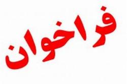 فراخوان سرمایه گذار طرح تاسیسات نمک زدایی در منطقه ویژه پارسیان فراخوان سرمایه گذار طرح تاسیسات نمک زدایی در منطقه ویژه پارسیان