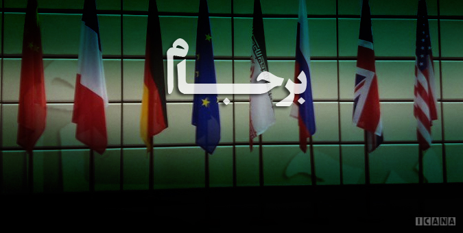 شکست ایران هراسی امنیت سرمایه گذاری در کشور را ارتقا بخشید/ تشریح دلایل تعهد ایران به برجام شکست ایران هراسی امنیت سرمایه گذاری در کشور را ارتقا بخشید/ تشریح دلایل تعهد ایران به برجام