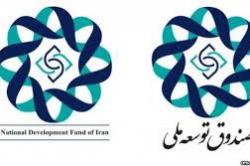 معادن کوچک برای تسهیلات 1.5 میلیارد دلاری صندوق توسعه، پیشنهاد دهند معادن کوچک برای تسهیلات 1.5 میلیارد دلاری صندوق توسعه، پیشنهاد دهند