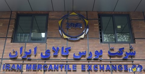 رشد ۱۱ درصدی حجم معاملات بورس کالای ایران رشد ۱۱ درصدی حجم معاملات بورس کالای ایران