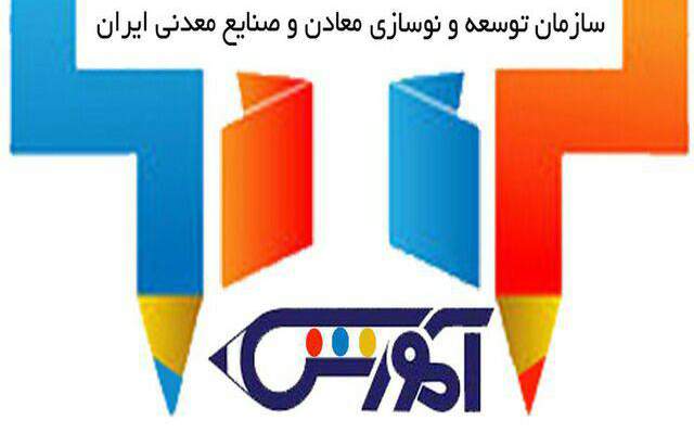 دوره مدیریت ریسک در ایمنی و بهداشت حرفه ای معدنکاری برگزار می شود
