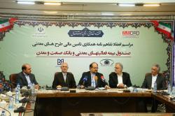 254 ضمانت و بیمه نامه معدنی به ارزش 300 میلیارد تومان صادر شده است 254 ضمانت و بیمه نامه معدنی به ارزش 300 میلیارد تومان صادر شده است
