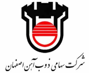ذوب آهن اصفهان ، شرکت برگزیده دریافت تندیس ملی رعایت حقوق مصرف کننده شد ذوب آهن اصفهان ، شرکت برگزیده دریافت تندیس ملی رعایت حقوق مصرف کننده شد