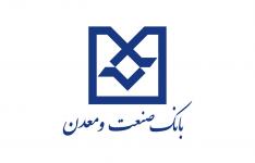تخصیص 741 میلیون دلار به بخش تولید در استان فارس تخصیص 741 میلیون دلار به بخش تولید در استان فارس