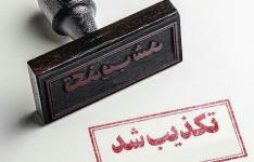 خبر تعطیلی کارخانه کیان تایر کذب محض است/ روند تولید در کارخانه همچنان ادامه دارد خبر تعطیلی کارخانه کیان تایر کذب محض است/ روند تولید در کارخانه همچنان ادامه دارد
