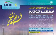 «رنو فرانسه» به جمع حامیان پنجمین همایش خودرو کشور پیوست «رنو فرانسه» به جمع حامیان پنجمین همایش خودرو کشور پیوست