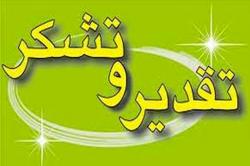 تقدیر کرباسیان از «مدیر پژوهش ایمیدرو» و «سرپرست مرکز تحقیقات فرآوری مواد معدنی» تقدیر کرباسیان از «مدیر پژوهش ایمیدرو» و «سرپرست مرکز تحقیقات فرآوری مواد معدنی»