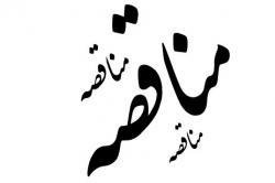 حفاری 6 هزار متر در معدن تیتانیوم به سرمایه گذاران واگذار می شود حفاری 6 هزار متر در معدن تیتانیوم به سرمایه گذاران واگذار می شود