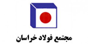 استان خراسان رضوی در زمره صادرکنندگان بزرگ فولاد قرار گرفت استان خراسان رضوی در زمره صادرکنندگان بزرگ فولاد قرار گرفت