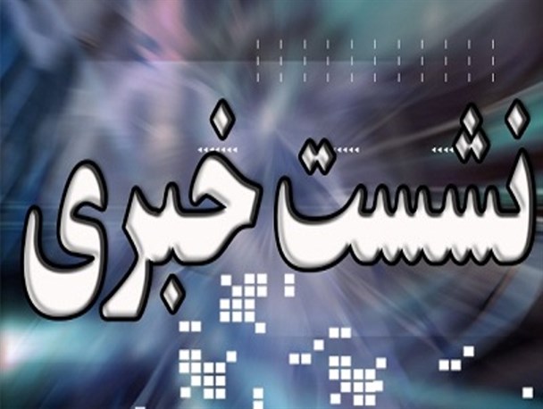 صادرات بیش از ۸۳۰ هزار تنی فولاد هرمزگان در ۹ ماهه امسال صادرات بیش از ۸۳۰ هزار تنی فولاد هرمزگان در ۹ ماهه امسال