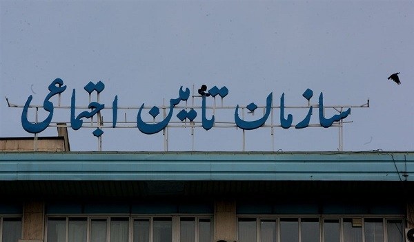 سازمان تامین اجتماعی در هزار توی مشکلات سازمان تامین اجتماعی در هزار توی مشکلات