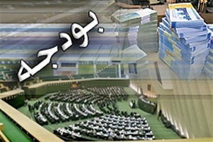 عملکرد بودجه عمومی دولت در هفت ماه نخست سال ۹۶ عملکرد بودجه عمومی دولت در هفت ماه نخست سال ۹۶