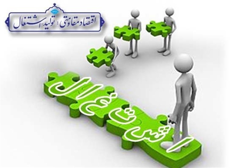 حل بحران اشتغال تنها با جذب سرمایه گذاری خارجی ممکن است حل بحران اشتغال تنها با جذب سرمایه گذاری خارجی ممکن است