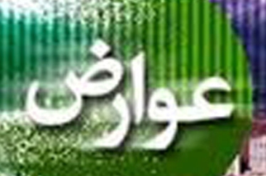 ممنوعیت اخذ عوارض از صادرات ممنوعیت اخذ عوارض از صادرات