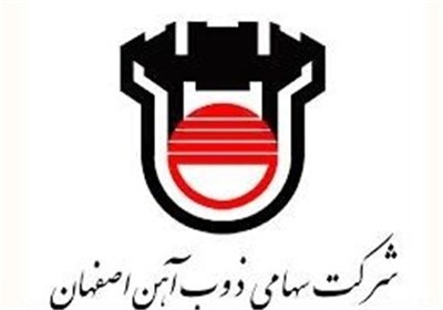 ذوب آهن زیر بار افزایش قیمت زغال سنگ نمی رود ذوب آهن زیر بار افزایش قیمت زغال سنگ نمی رود