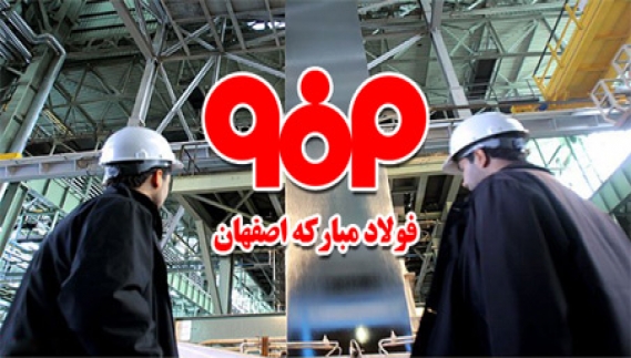 ظرفیت تولید فولاد کشور در 4 سال گذشته از 21 میلیون تن به 33 میلیون تن رسیده است