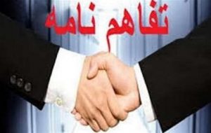 امضای ۵۰ تفاهمنامه همکاری با خارجیها بعد از برجام امضای ۵۰ تفاهمنامه همکاری با خارجیها بعد از برجام