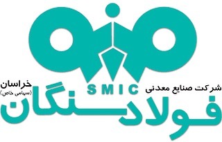 تست گارانتی عملکرد کارخانه گندله سازی فولاد سنگان با موفقیت انجام شد تست گارانتی عملکرد کارخانه گندله سازی فولاد سنگان با موفقیت انجام شد