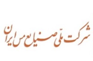 افزایش تولید مس با اکتشافات و دانش نوین امکانپذیر است افزایش تولید مس با اکتشافات و دانش نوین امکانپذیر است