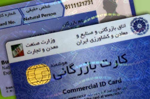 هویت قاچاقچیان برملا می‌شود