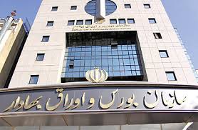 عضویت رسمی سازمان بورس در انجمن بین‌المللی آموزش سرمایه‌گذاران