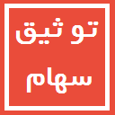 دومین رویداد مهم "وامید" با فک رهن ۳.۴ هزار میلیارد تومانی سهام ۴ شرکت بورسی دومین رویداد مهم "وامید" با فک رهن ۳.۴ هزار میلیارد تومانی سهام ۴ شرکت بورسی