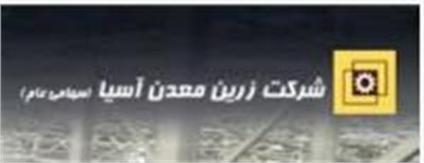رقابت تنگاتنگ ترک ها با ایران در سرب و روی رقابت تنگاتنگ ترک ها با ایران در سرب و روی