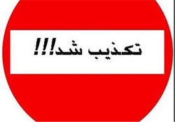 خبر کمک ۱۲ هزار میلیاردی دولت به هپکو، تکذیب شد خبر کمک ۱۲ هزار میلیاردی دولت به هپکو، تکذیب شد
