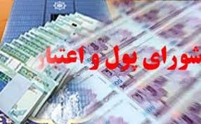 وزارت اقتصاد موظف به انتشار اوراق رهنی مسکن شد وزارت اقتصاد موظف به انتشار اوراق رهنی مسکن شد