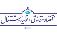 شرکت مس در اشتغالزایی و حمایت از نیازمندان نقش بسزایی را ایفا کرده است شرکت مس در اشتغالزایی و حمایت از نیازمندان نقش بسزایی را ایفا کرده است