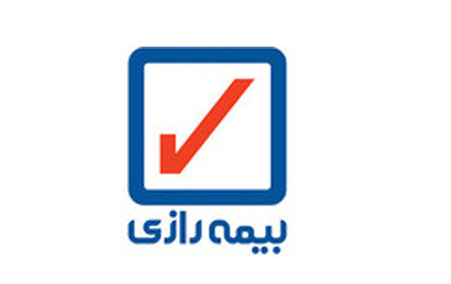 بیمه رازی خبر اختلاس میلیاردی را رد کرد بیمه رازی خبر اختلاس میلیاردی را رد کرد