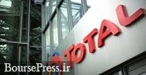 توتال ۱۶.۳ درصد از سهام یک شرکت نفتی را خرید توتال ۱۶.۳ درصد از سهام یک شرکت نفتی را خرید