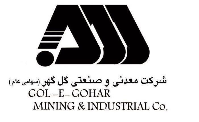 گلگهر چقدر سود کرد؟