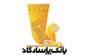 مصطفی بهشتی روی تشریح کرد؛ حضور گسترده بانک پاسارگاد در عرصههای بینالمللی مصطفی بهشتی روی تشریح کرد؛ حضور گسترده بانک پاسارگاد در عرصههای بینالمللی